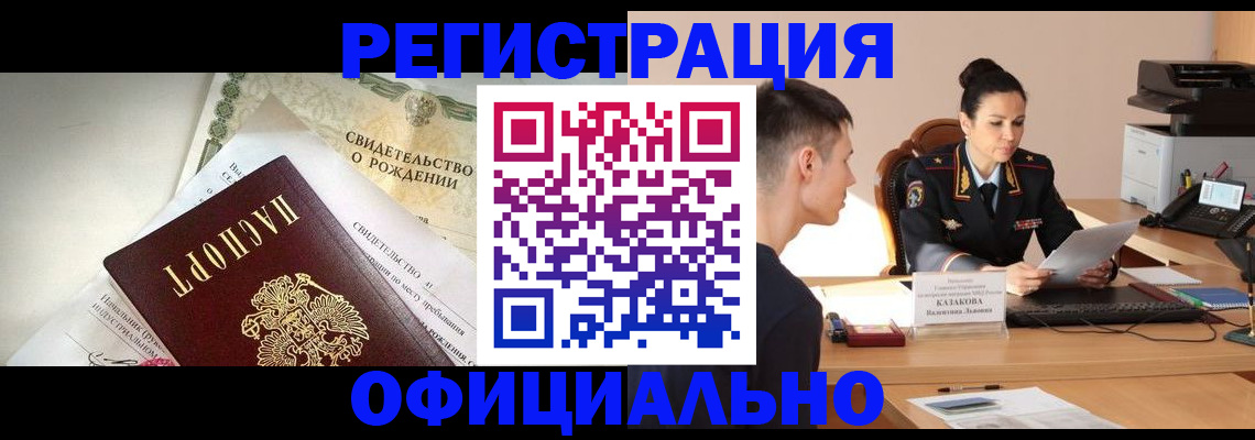 найти адрес прописки в Жуковском
