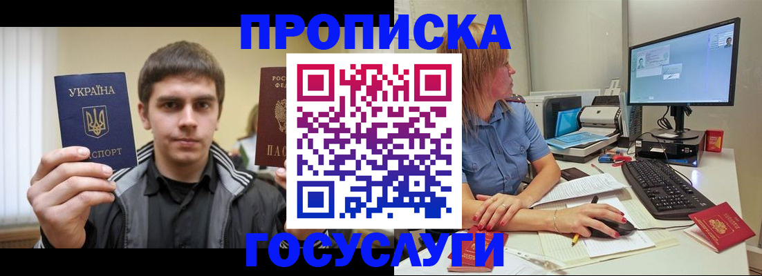 временная регистрация в квартире в Жуковском