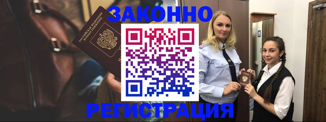 регистрация для школы в Жуковском