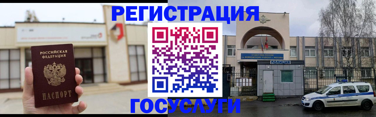 прописка ребенка в Жуковском