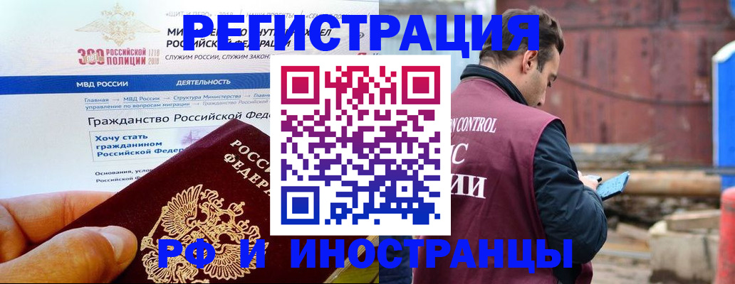 прописка 2025 в Жуковском